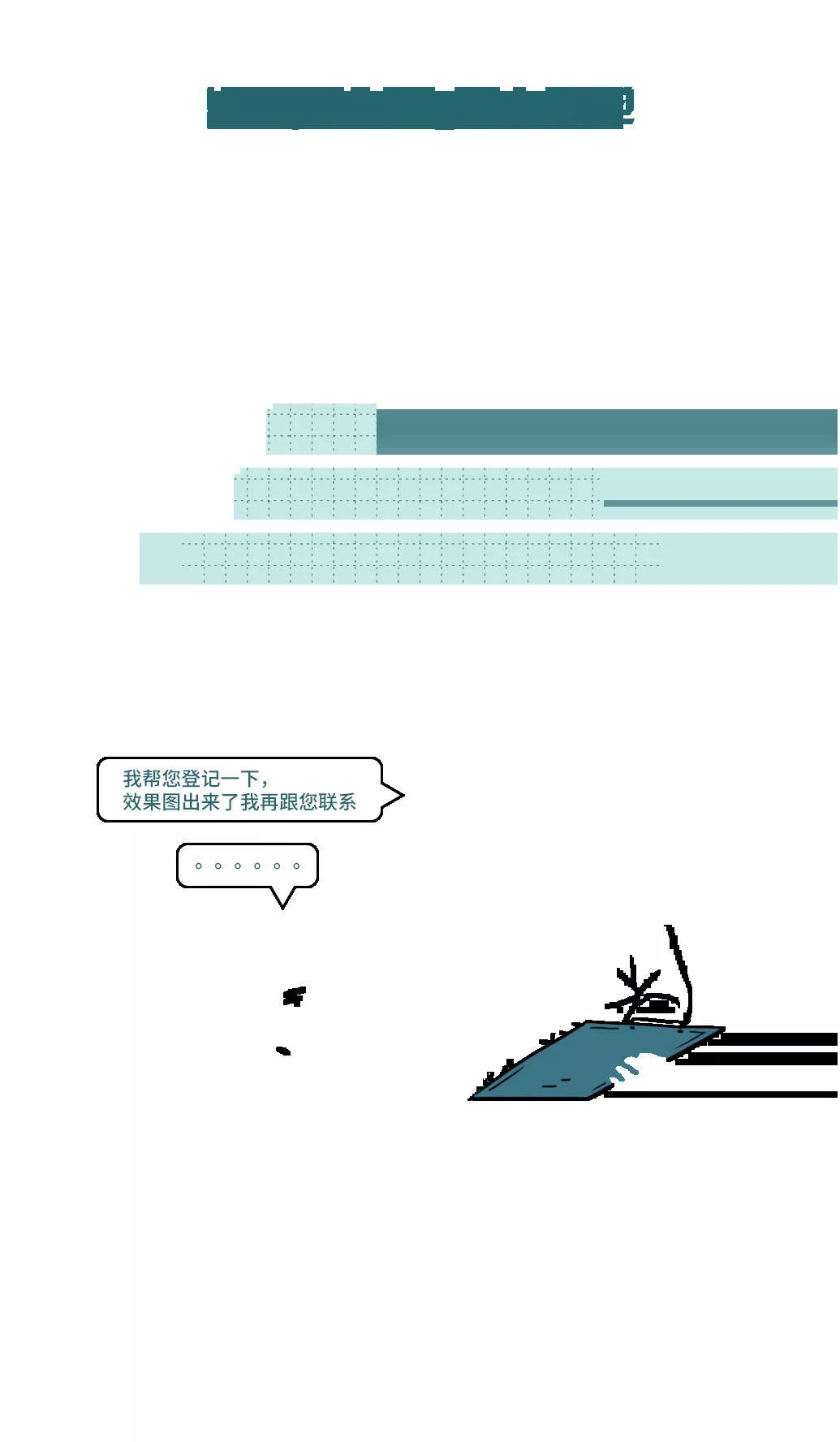 腾博会官网地砖门店问题四