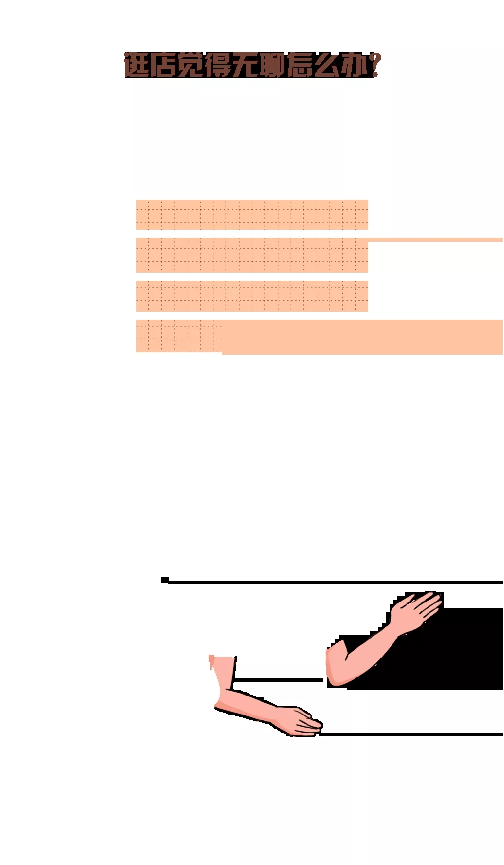 腾博会官网地砖门店问题六
