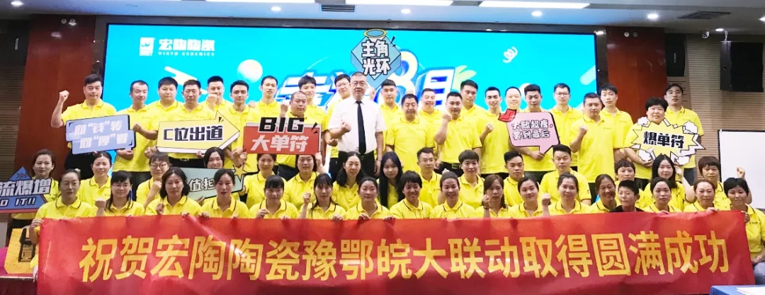 腾博会官网地砖三省经销商互动图