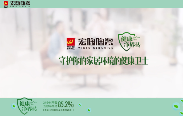 腾博会官网康健净界瓷砖地砖