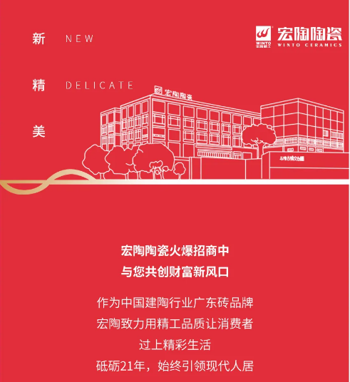 腾博会官网地砖宣传图