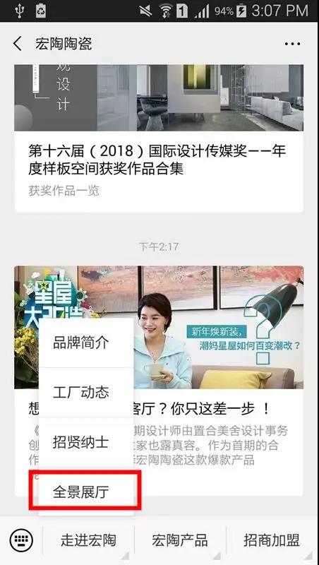 腾博会官网线上终端展示