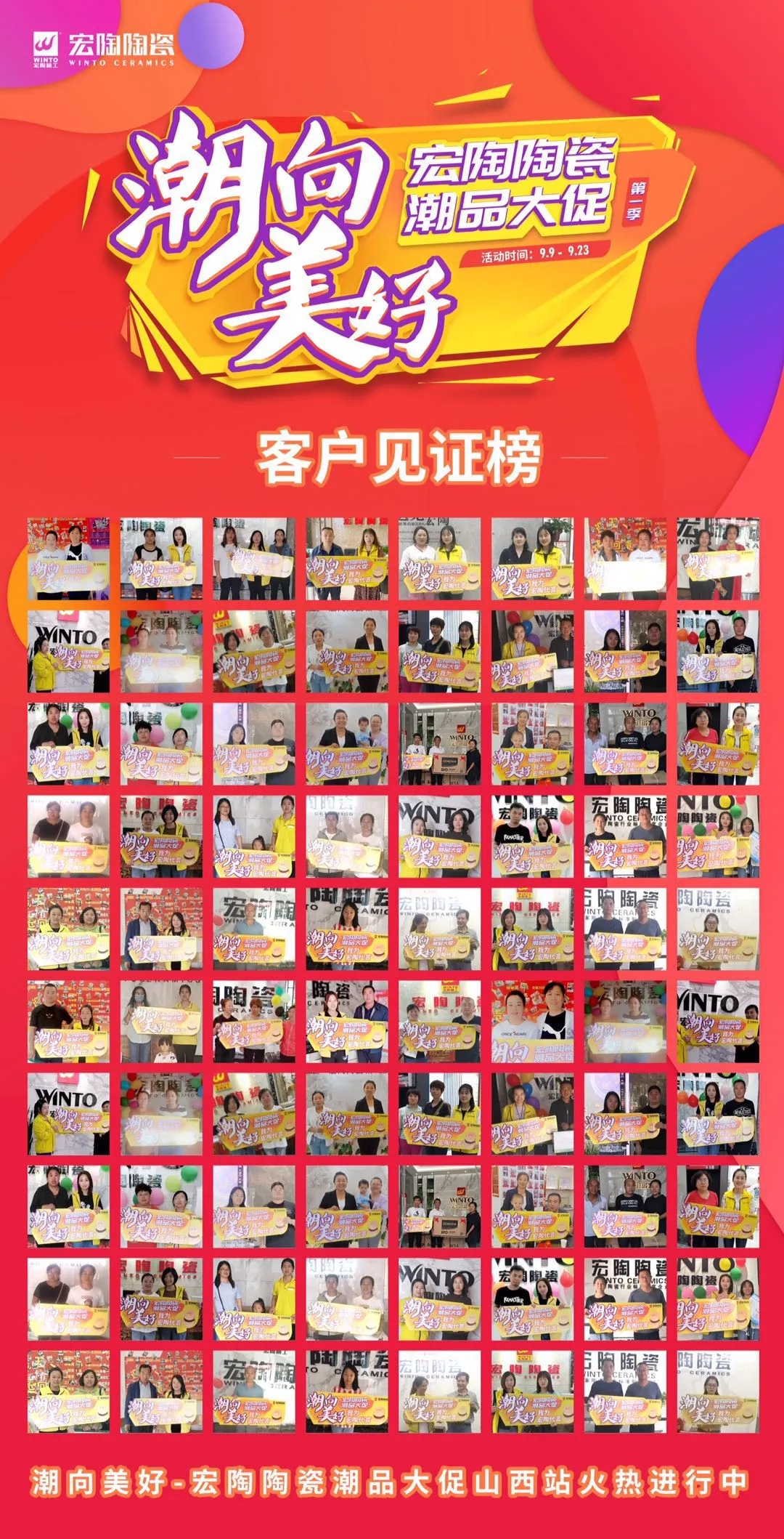 腾博会官网署理潮向优美活动