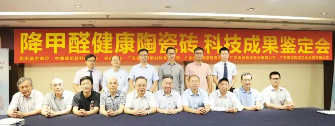 腾博会官网康健净界瓷砖科技效果留念