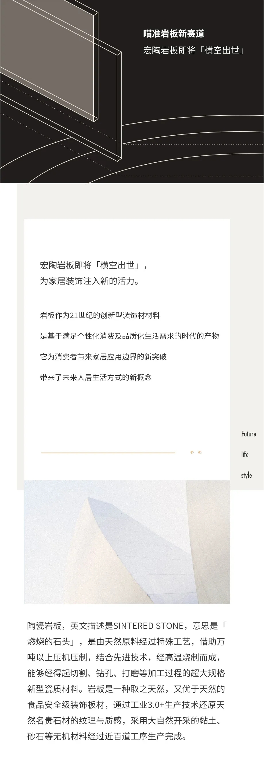  腾博会官网岩板瓷砖地砖即将横空出生