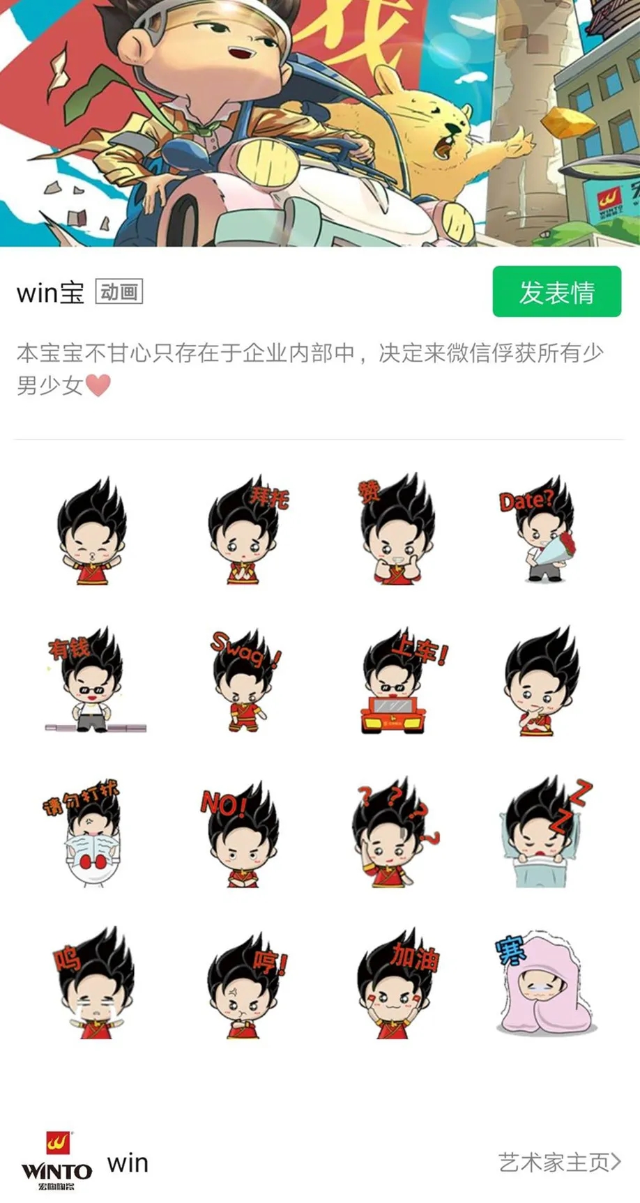 腾博会官网win宝动画片