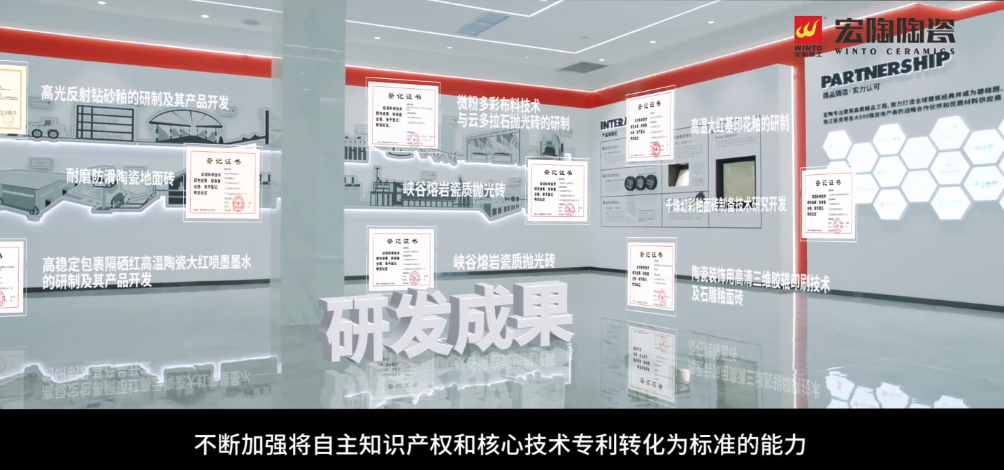 腾博会官网地砖研发实力展现