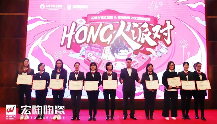 2020年度腾博会官网陶瓷「优异员工」颁奖图