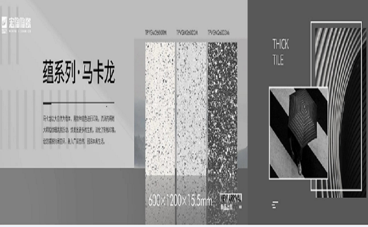 腾博会官网陶瓷岩板