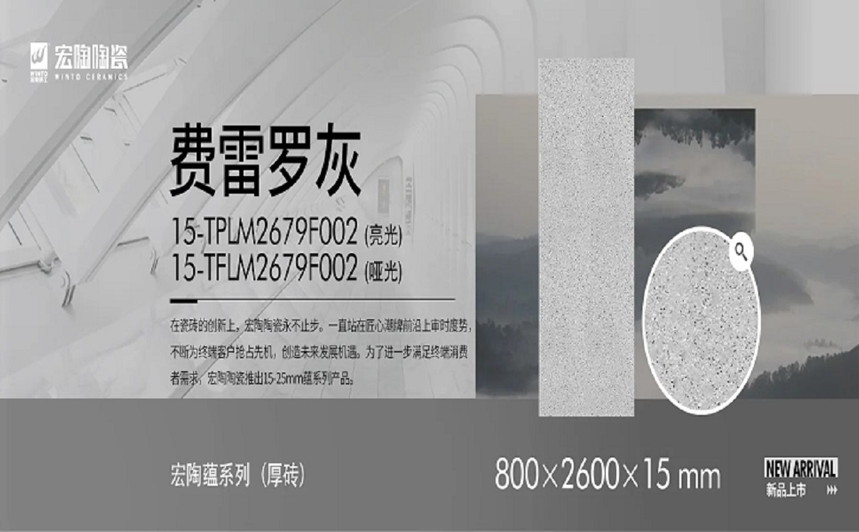 腾博会官网陶瓷岩板