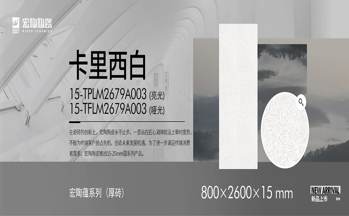 腾博会官网陶瓷岩板