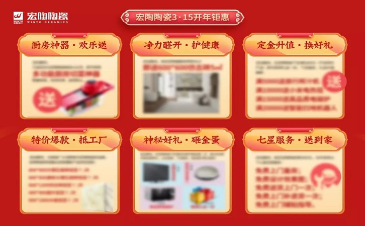 中国陶瓷一线品牌腾博会官网地砖天下3·15促销图片