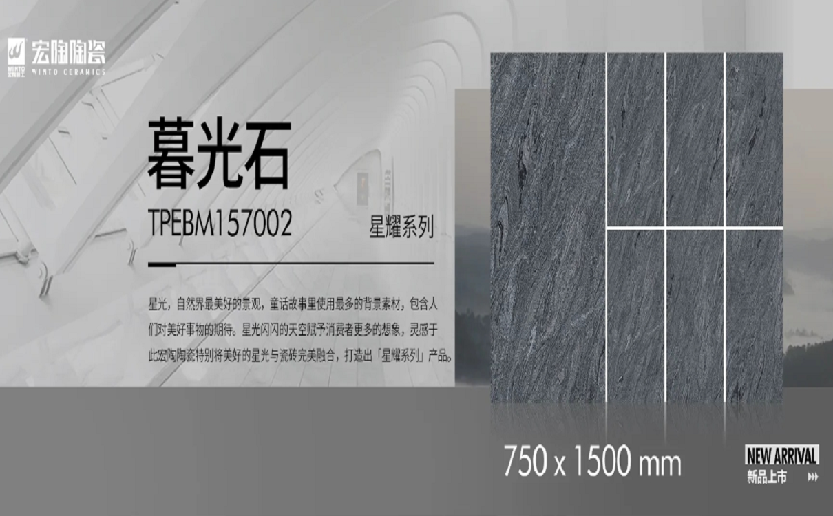 腾博会官网陶瓷大板效果图