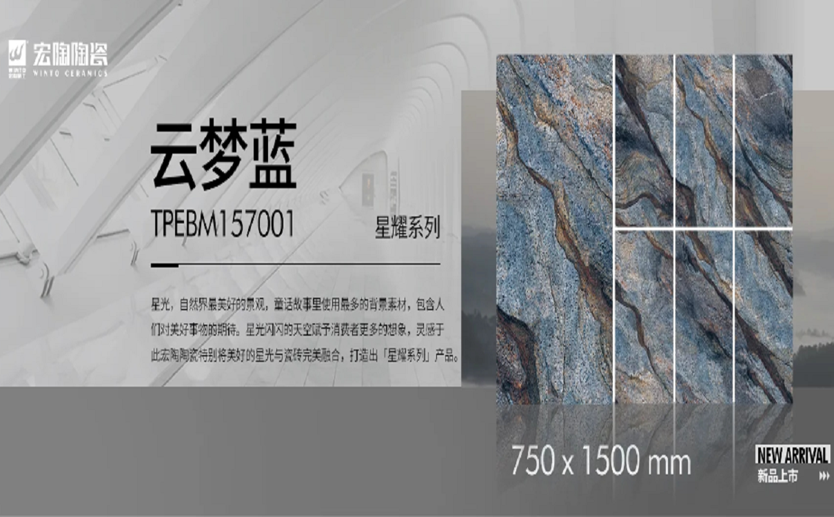 腾博会官网陶瓷品牌云梦蓝图片