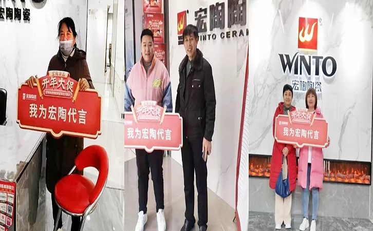 腾博会官网地砖签单合照