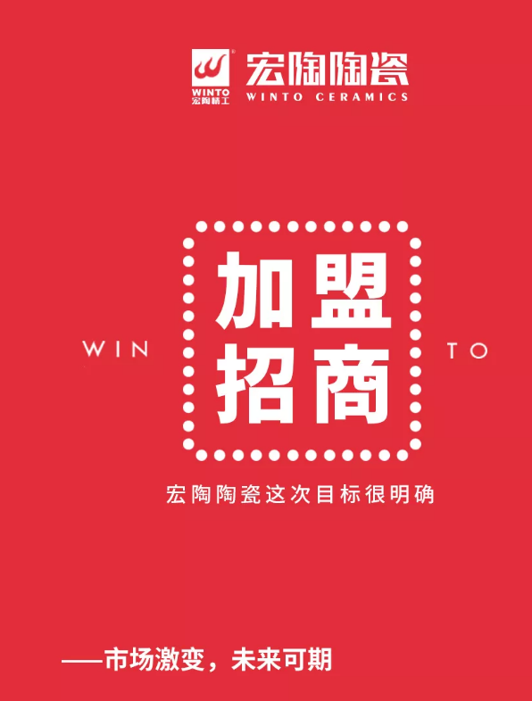 腾博会官网地砖加盟封面