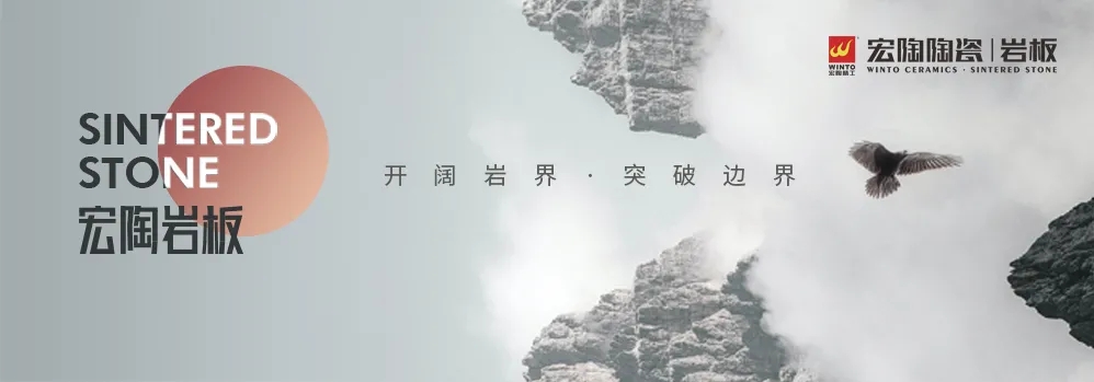 腾博会官网岩板图片