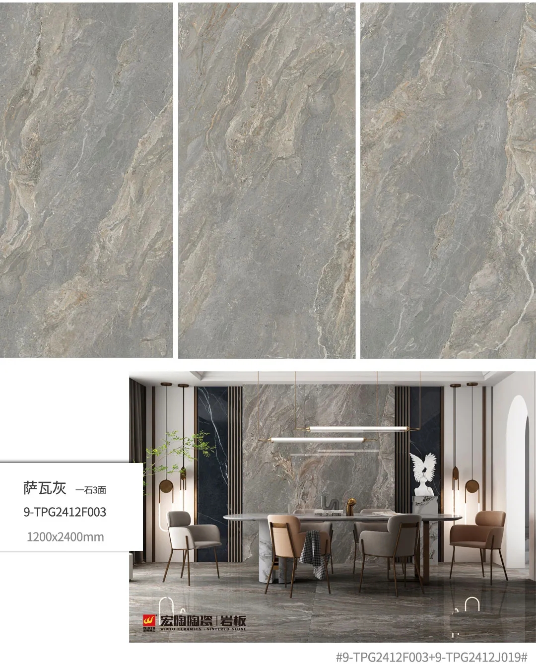 腾博会官网岩板地砖装修效果图