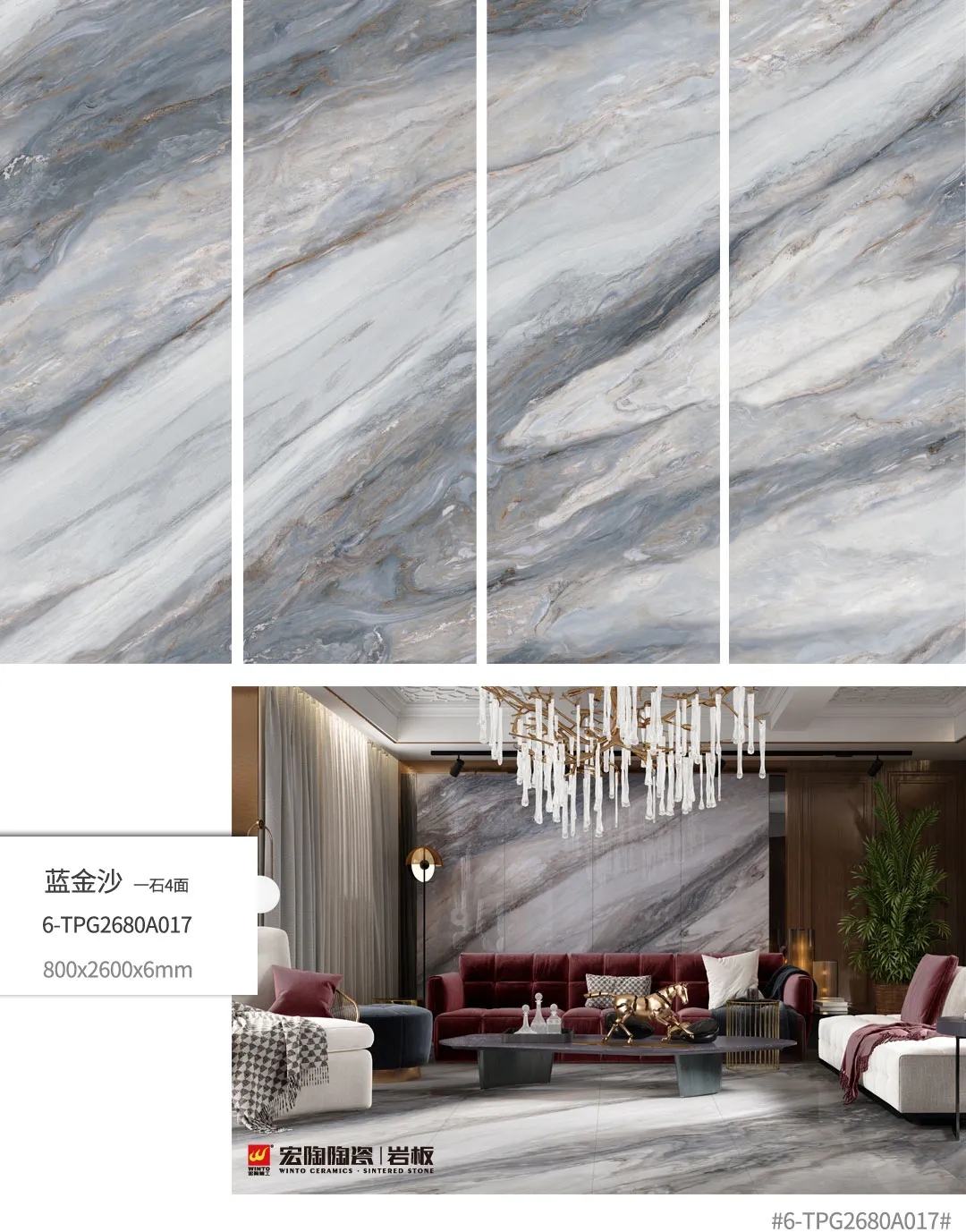 腾博会官网陶瓷岩板地砖装修效果图