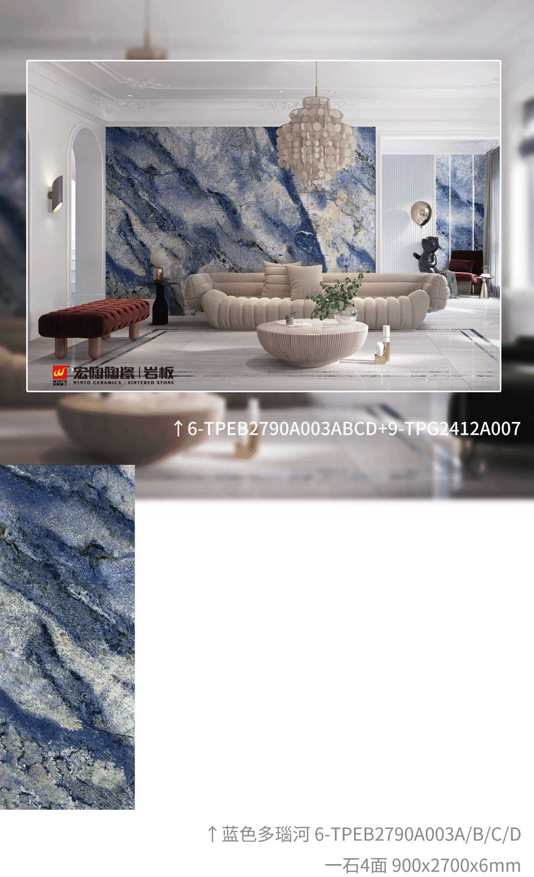 腾博会官网大岩板一片到顶客厅效果图