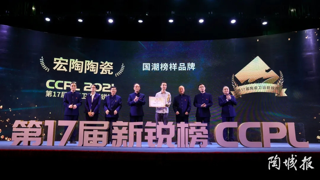 腾博会官网地砖代表上台领奖