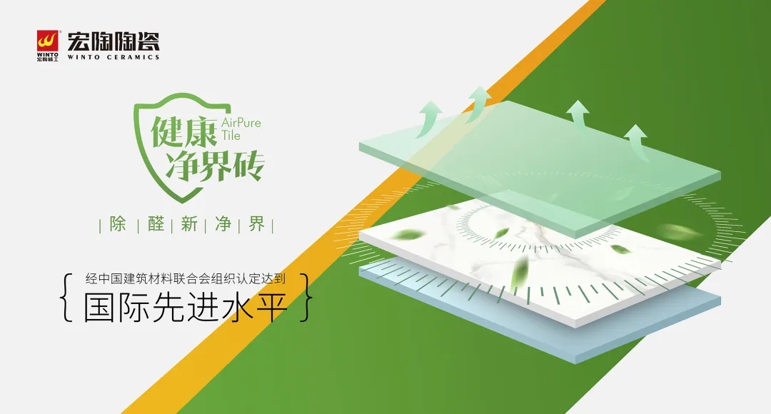 腾博会官网康健净界瓷砖