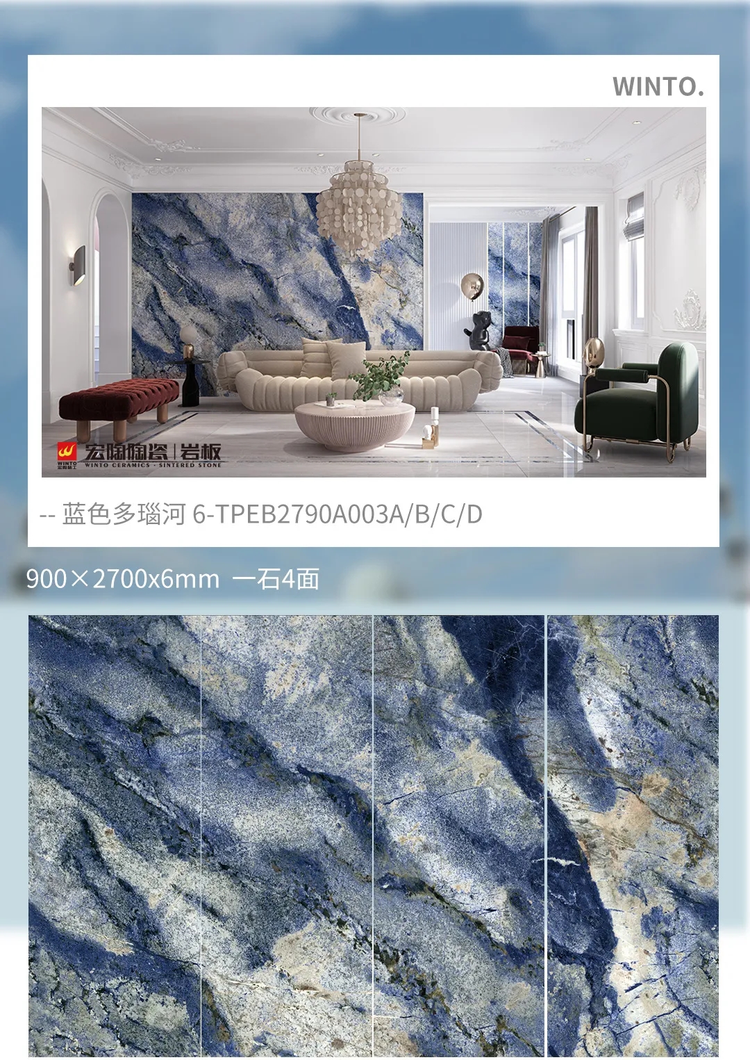 腾博会官网岩板效果图