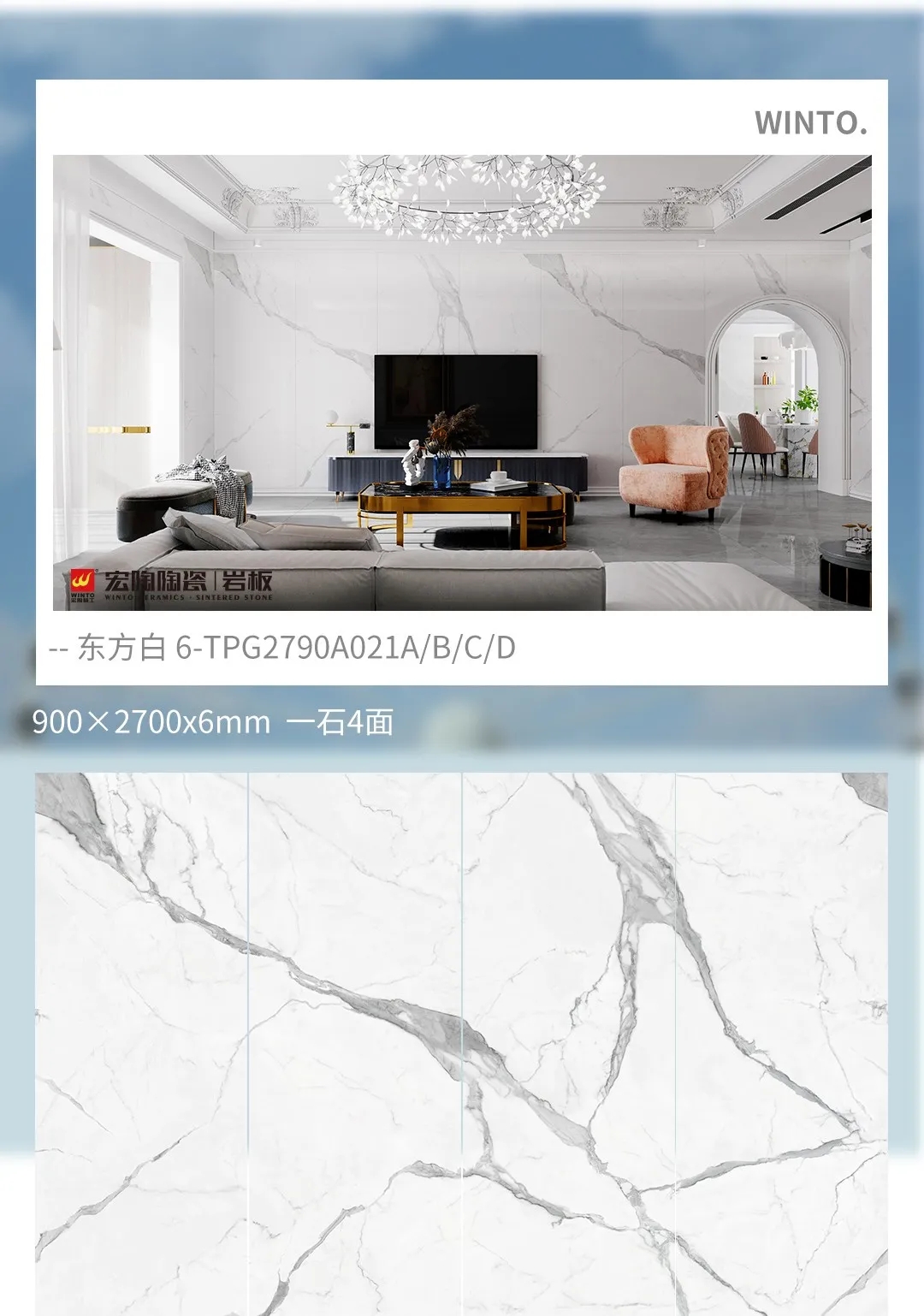 腾博会官网岩板效果图