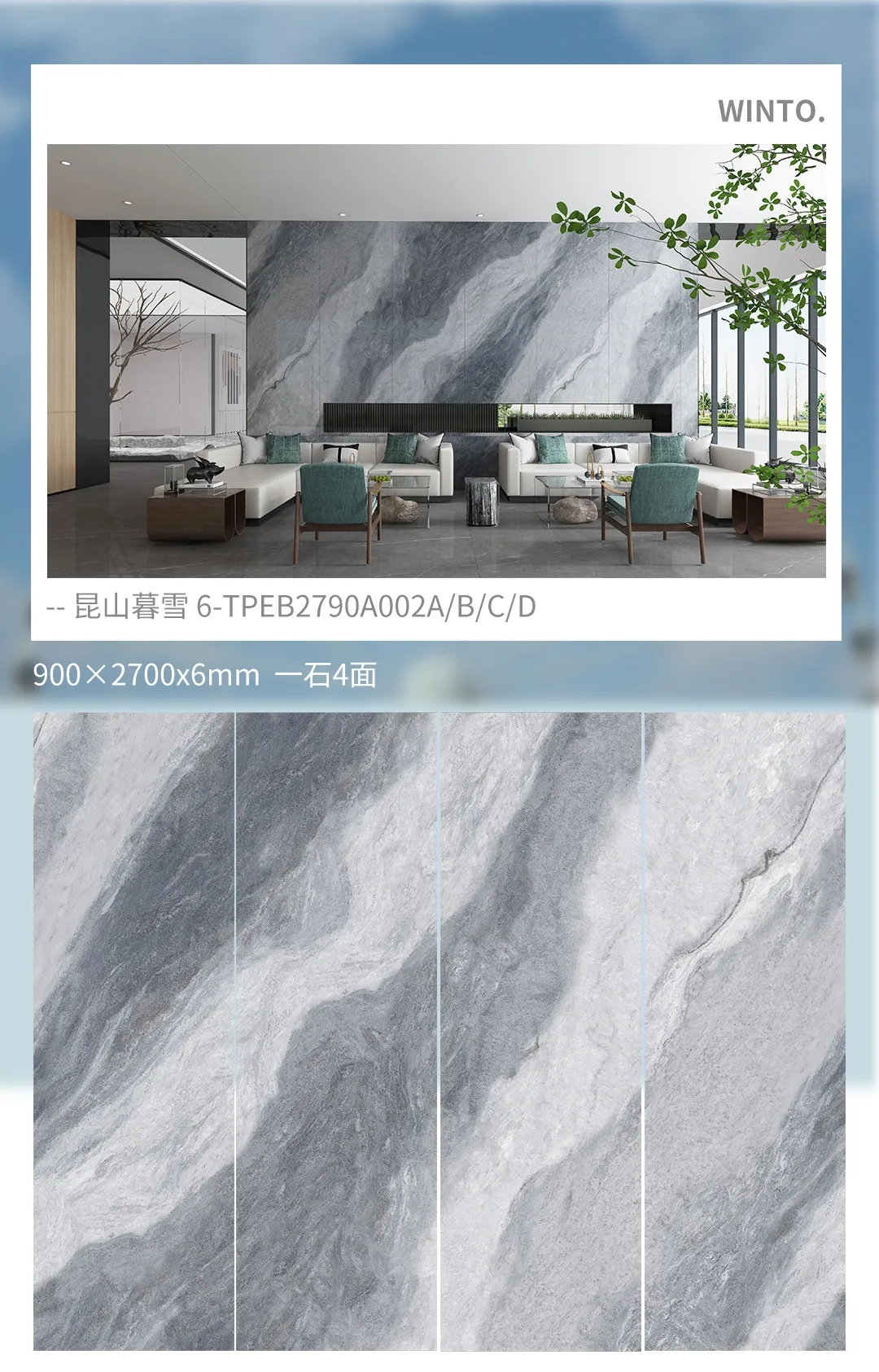 腾博会官网岩板昆仑暮雪效果图