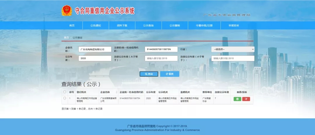 腾博会官网地砖厂家在系统上盘问