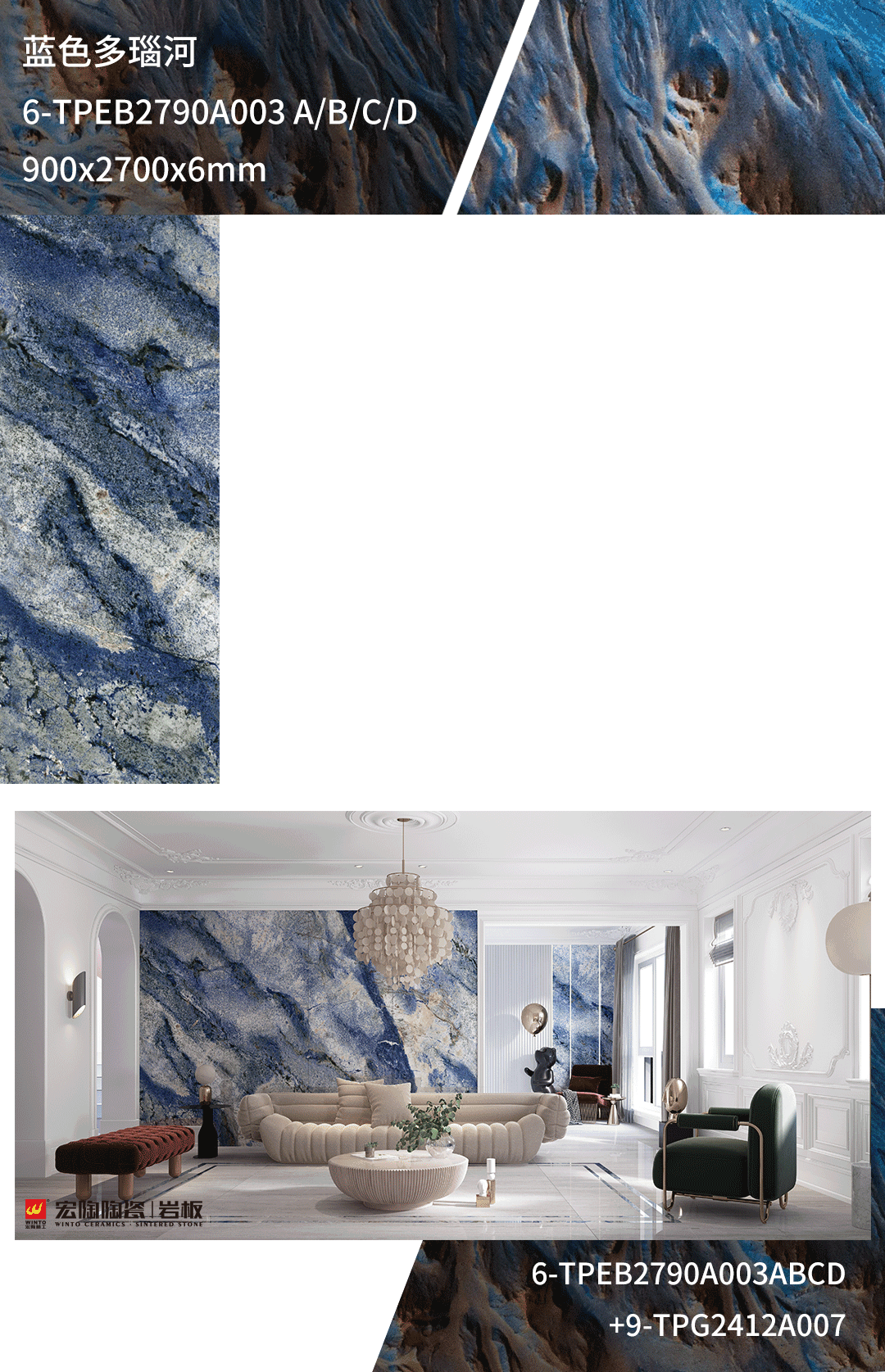 腾博会官网岩板2700x900mm的多瑙河