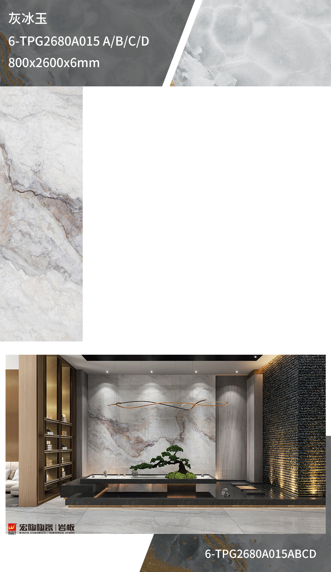 腾博会官网岩板2700x900mm的灰冰玉