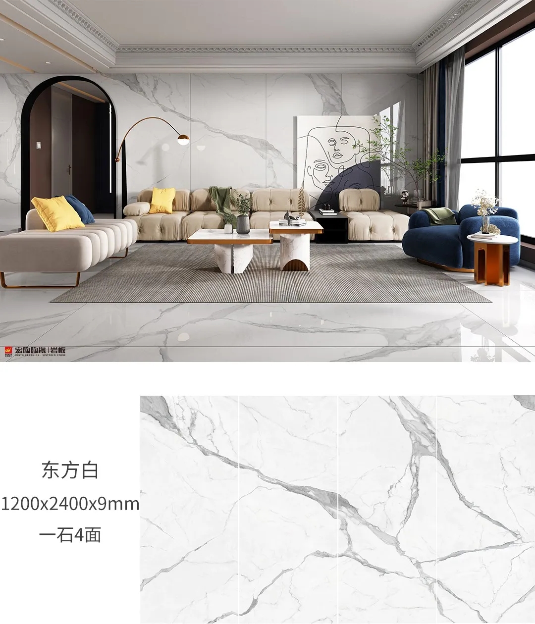 腾博会官网岩板东方白装修效果图