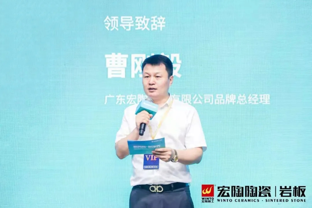 腾博会官网陶瓷品牌总司理曹坚贞揭晓致辞图