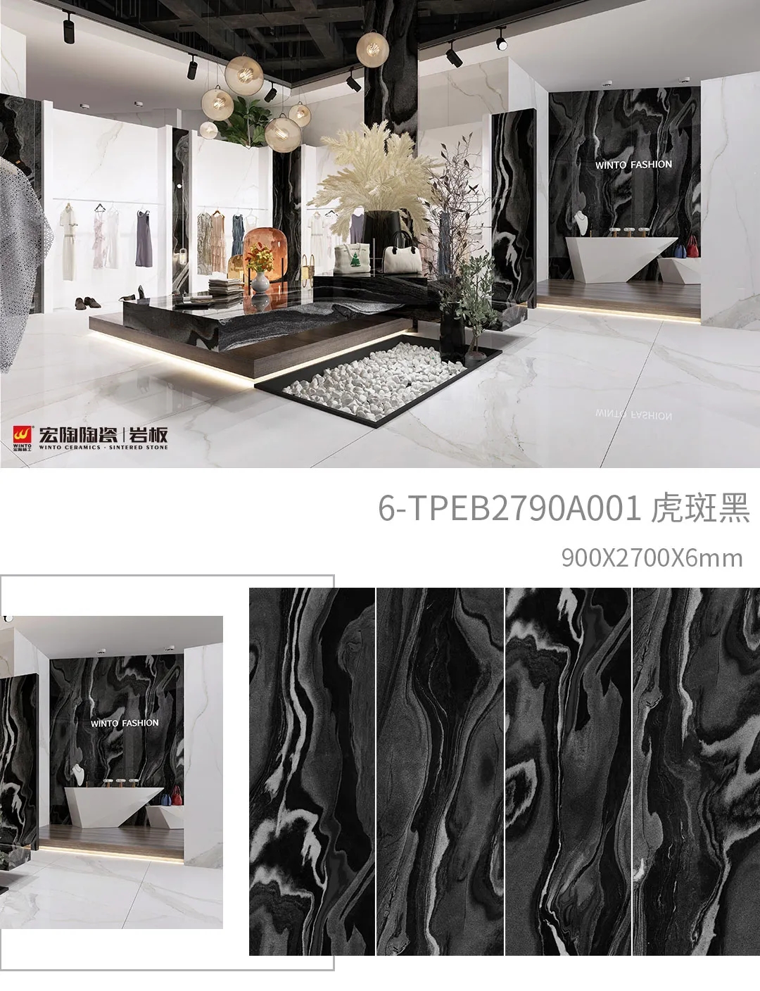 腾博会官网虎斑黑岩板效果图