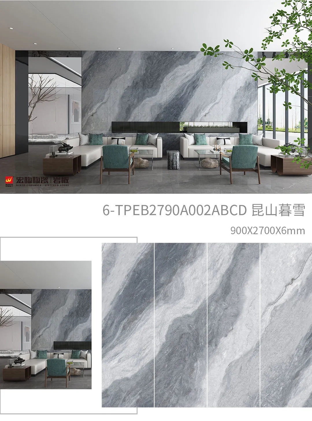 腾博会官网昆山暮雪岩板装修效果图