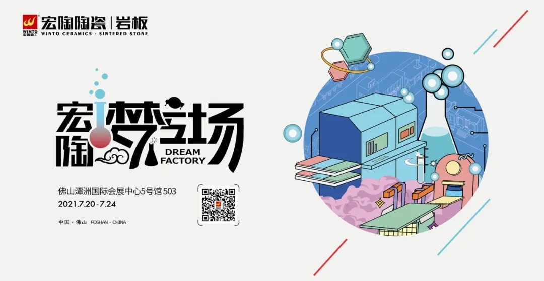 腾博会官网岩板梦工厂图片