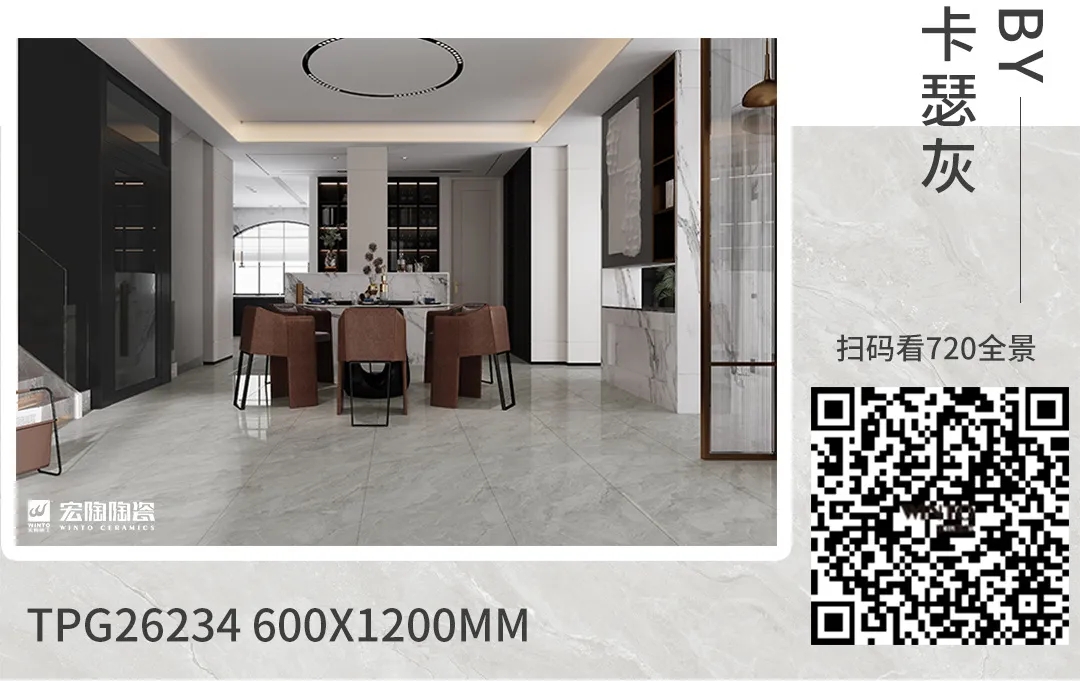 腾博会官网地砖卡瑟灰装修效果图