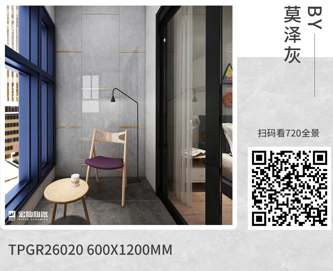 腾博会官网地砖莫泽灰装修效果图