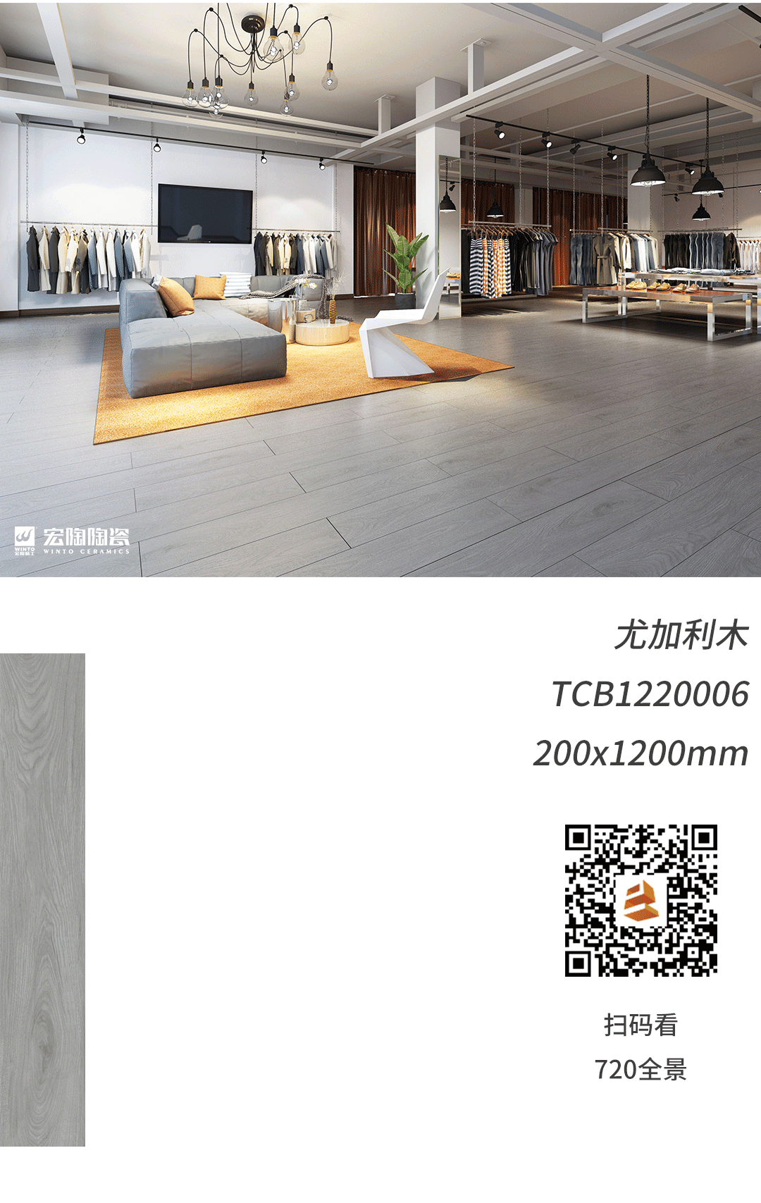 腾博会官网地砖尤加利木装修效果图