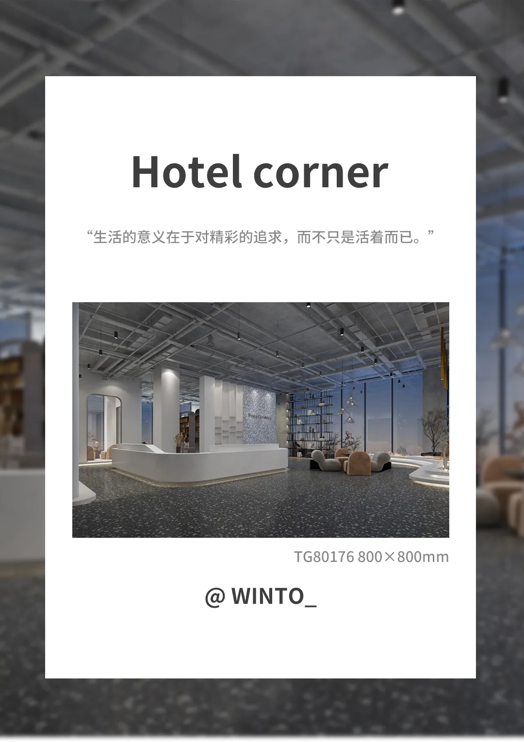 腾博会官网地砖旅馆装修效果图