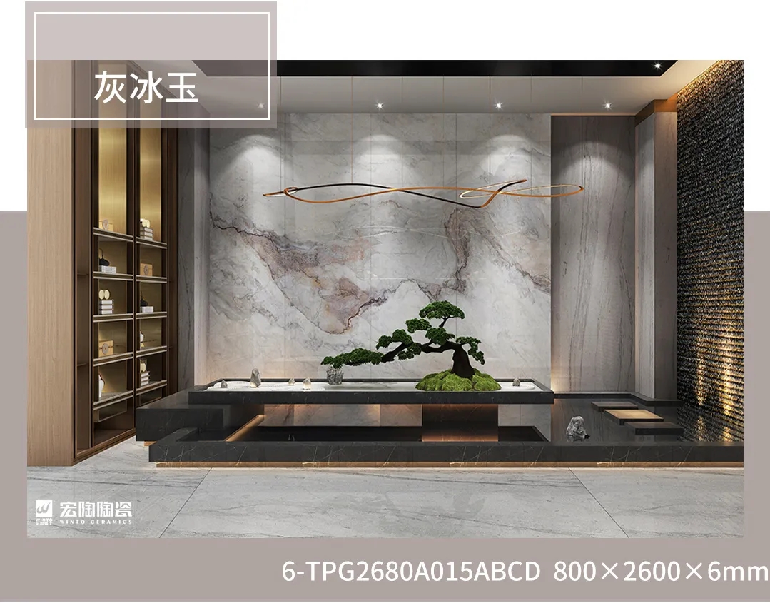 腾博会官网陶瓷灰冰玉系列瓷砖地砖装修效果图