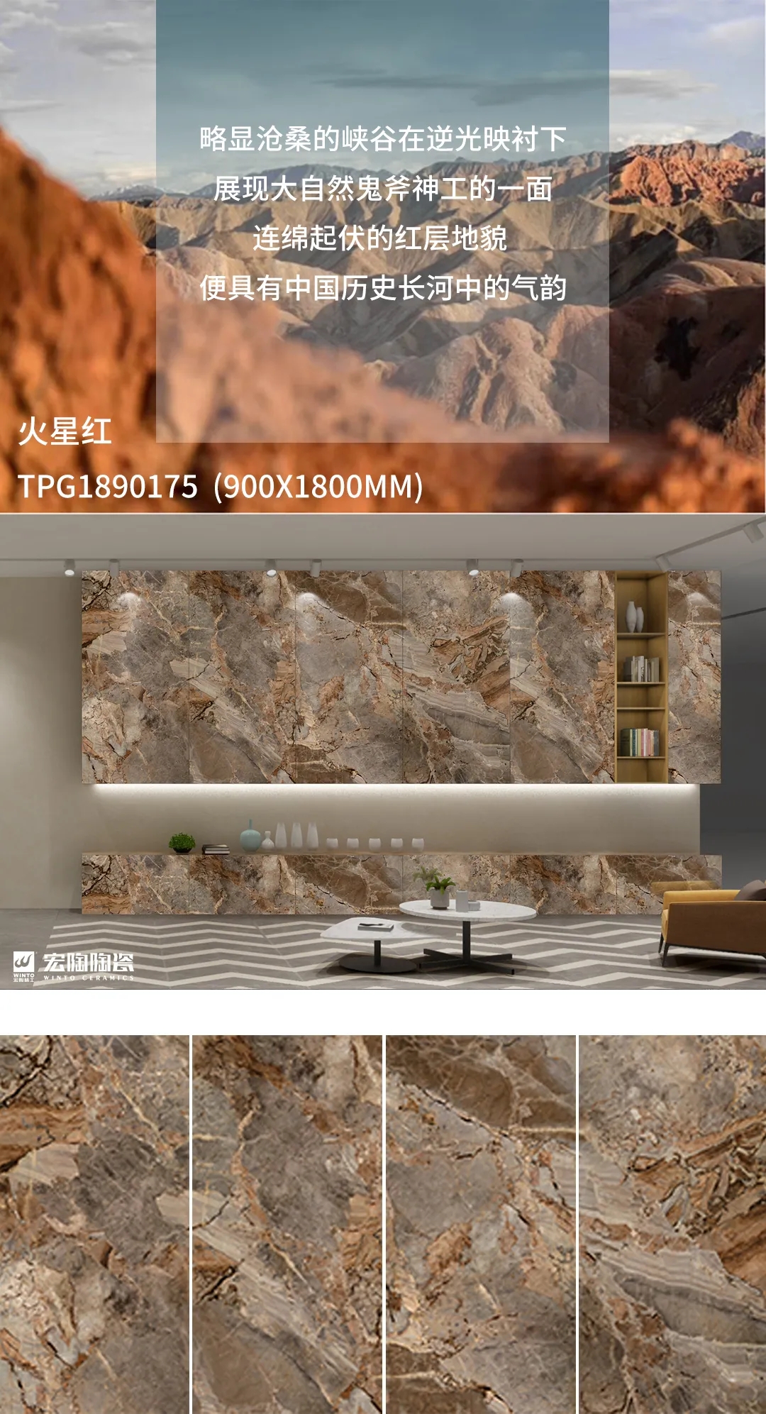 腾博会官网地砖纹理效果图