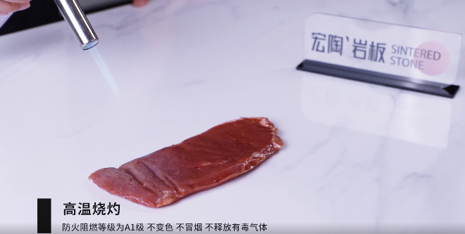 腾博会官网岩板高温灼烧