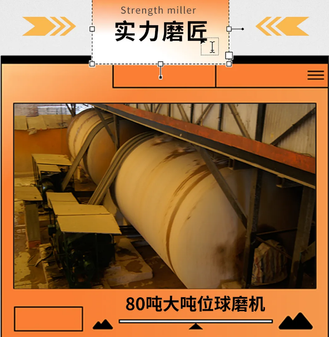 腾博会官网岩板80吨球磨机