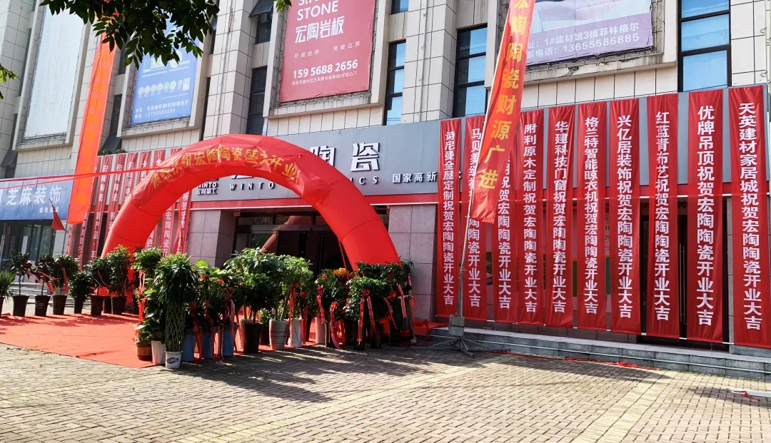 阜阳腾博会官网地砖终端门店图片