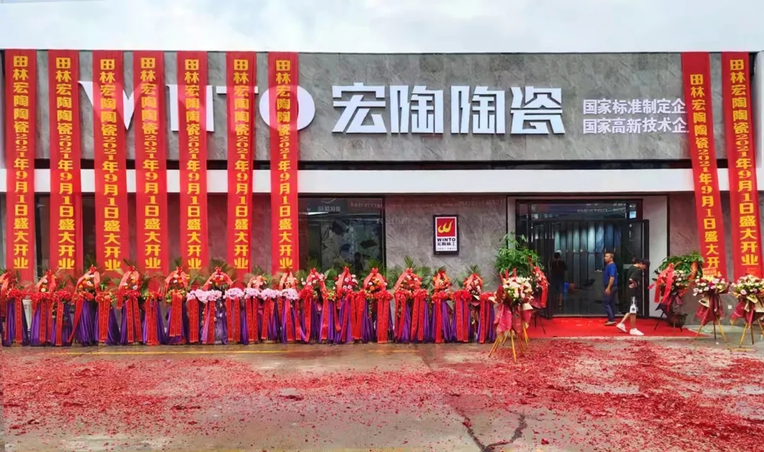 田林腾博会官网地砖终端门店图片