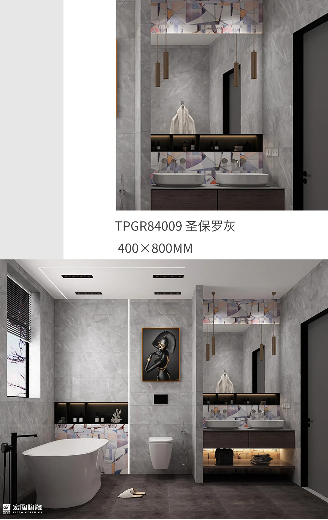 腾博会官网TPGR84009圣保罗灰400X800MM瓷砖地砖混搭效果图