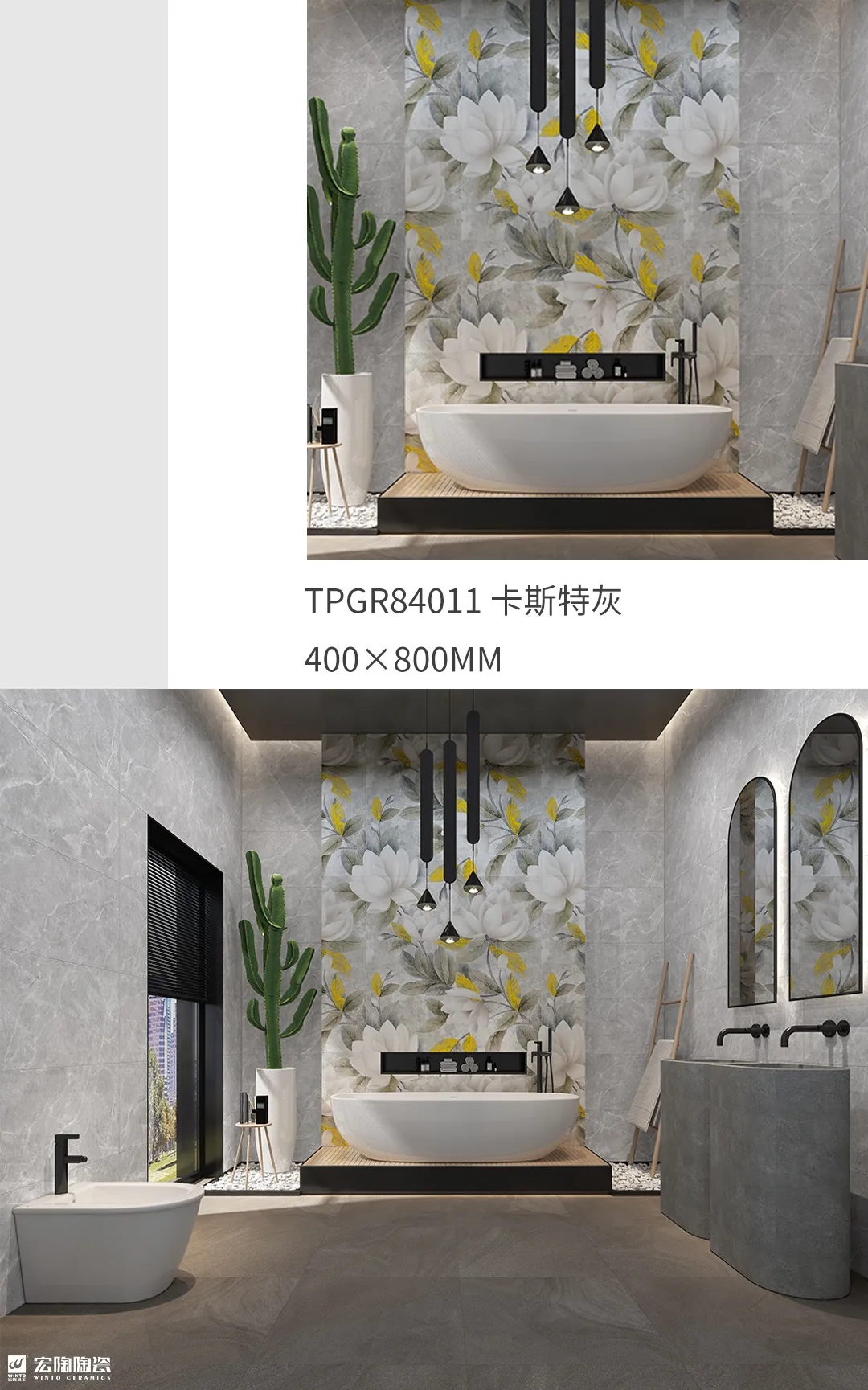 腾博会官网TPGR84011卡斯特灰400X800MM瓷砖地砖混搭效果图