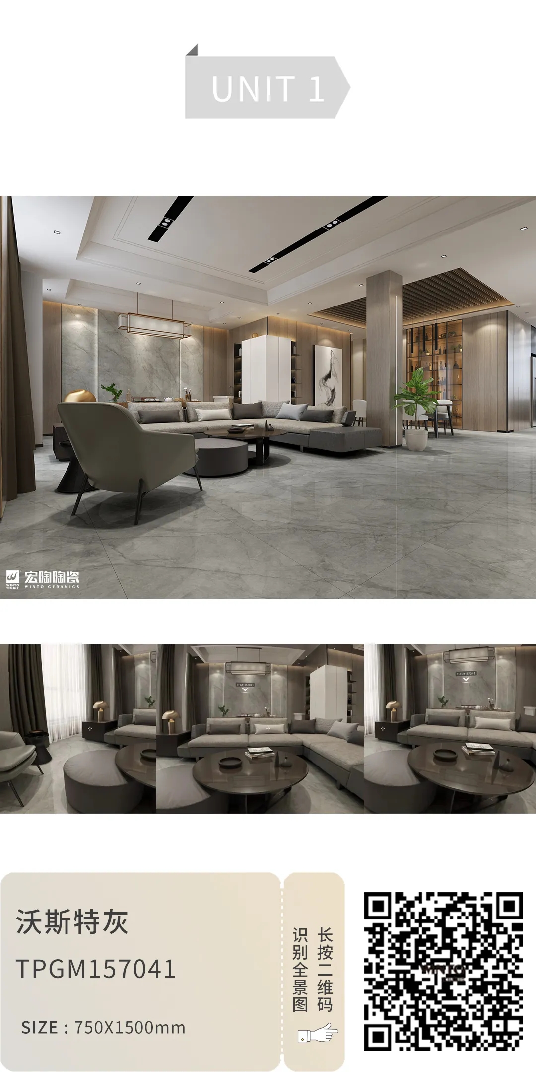 腾博会官网沃斯特灰TPGM157041地砖装修效果图